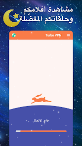 Turbo VPN - خدمة VPN سريعة