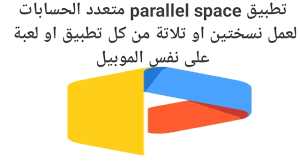 Parallel Space 1